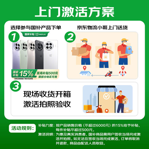 一加13 国家补贴 高通骁龙8至尊版 6000mAh 冰川电池 AI智能游戏手机 旗舰影像性能5G手机 黑曜秘境 24GB+1T 官方标配