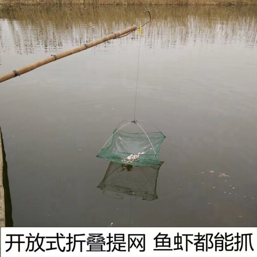 Baichao shrimp net fishing moving net fish net open shrimp fishing net lifting net shrimp cage fishing net lobster kite moving tool folding 1 piece 60 cm