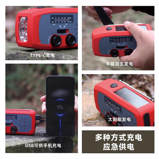 Minggu hand-cranked generator multi-function flashlight radio emergency disaster prevention hand-cranked generator power bank solar charging red CW694989
