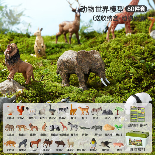Bainshi Children's Toys Animal World Boys Puzzle Simulation Model Set Storage Box Birthday Gift 60 Pieces