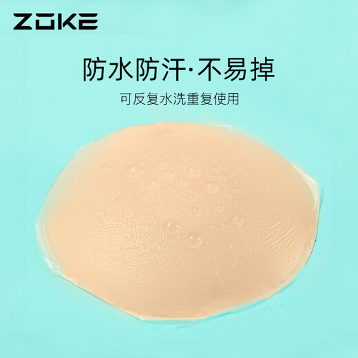 ZOKE swimming bra pads for racing swimsuits, waterproof zoke seamless breast pads, bikini push-up silicone breast pads, flesh color (5 pairs in a box), 6 cm in diameter, thin