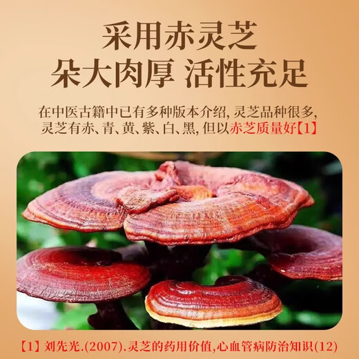 Beijing Tongrentang Chizhi Huoshan Ganoderma lucidum spore powder immunity middle-aged and elderly gift postoperative tonic products 1 box [Experience package]