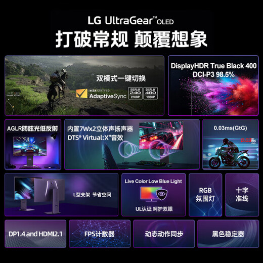 LG 32GS95UV / 32GX870A 31,5 pouces 4K OLED Affichage double mode 240Hz / 480Hz Micro Lens Array Anti-Glare Low Reflection High Brush Sports Screen 32GS95UV stéréo Sound Dual Mode Ambient Light Ue Ue adressé