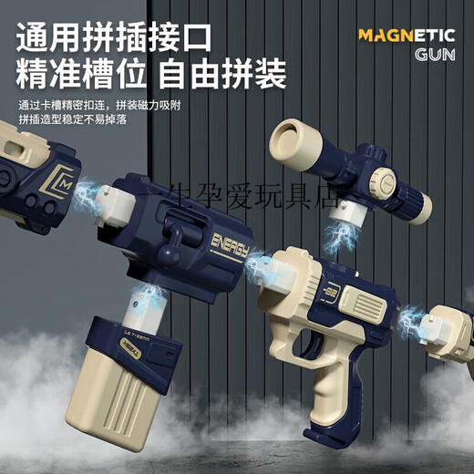 Toys pour enfants cadeaux d'anniversaire garçons pistolet jouet 3-5-9-10 ans, anniversaire magnétique en constante évolution des enfants