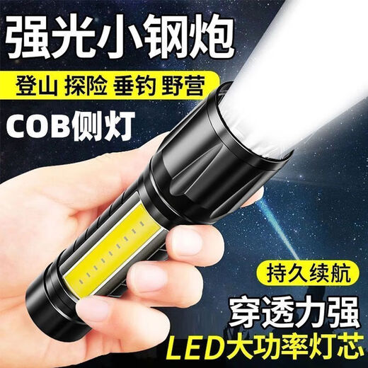 LED strong light flashlight zoom long-range ultra-high endurance outdoor multi-function searchlight outdoor emergency long-range strong light flashlight ABS material dual-purpose 300 mAh