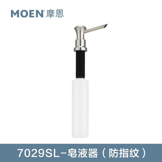 山头林村摩恩水槽皂液器瓶全铜洗菜盆洗洁精瓶子洗涤剂按压器瓶压取器7011 防指纹皂液器7029SL