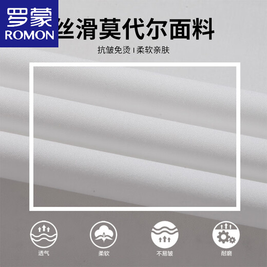 罗蒙（ROMON）夏季冰丝薄款白色长袖衬衫外套男大码宽松莫代尔免烫垂感衬衣 黑色【冰丝莫代尔短袖】844 S 适合70-100斤