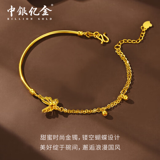 
China Bank of China Bright Gold Brushed Butterfly Gold Bracelet Women's 999 Foot Gold Bracelet Gold Bracelet Birthday Valentine's Day Gift to Girlfriend Wife Brushed Butterfly Bracelet About 4.3g