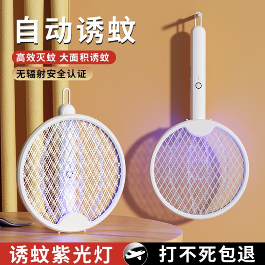Midea you foldable electric mosquito swatter rechargeable home powerful mosquito killer lamp two-in-one mosquito killer artifact lithium battery fly mosquito swatter electric mosquito swatter rechargeable home two-in-one automatic mosquito trap folding corrugated black