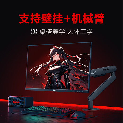 AOC 27 pouces 2K haute définition 240HZ matériel d'affichage e-sports faible lumière bleue 0,3MS rapide IPS rapide LCD rotatif ascenseur ordinateur portable écran d'affichage externe G4 New God of War 2K 260HZ Q27G40ZE