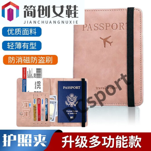 柚狮旅行保护套护照夹收纳包防盗 棕色[RFID防盗刷]多功能护照包