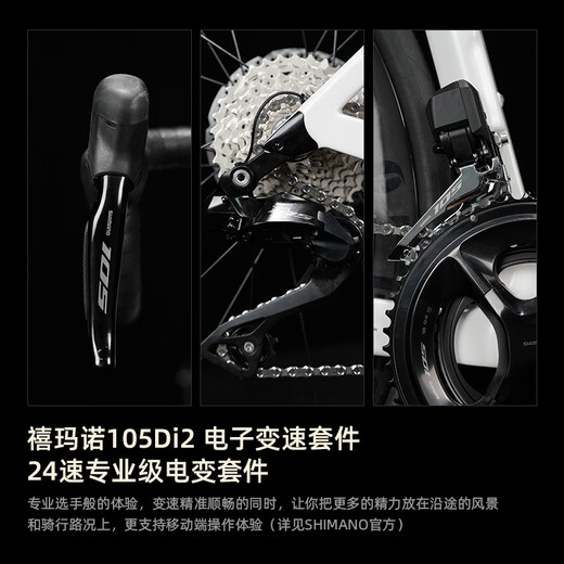佳沃JAVA公路自行车油碟电子变速碳纤维弯把竞速赛车VOLATA R7170 紫色(电变铝轮) [480S]建议身高:166-172CM24