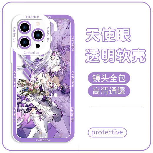 甜苗苗遐蝶手机壳瑕蝶苹果16mate60星穹铁道ihone15promax崩坏OO小米14vivo崩铁一ACE红米k70周边星铁 ihone15 YA15869遐蝶-透明天使眼