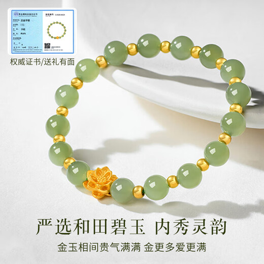 Giely Lotus Hetian Jade Bracelet Gold Feme's Fems's Fems's Gold Bracelet Bracelet Mère de la fête des mères pour la mère Lotus + 15 perles d'or + 8 mm Hetian Jade
