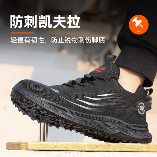 钢铠新款劳保鞋男士夏季透气塑钢头防砸防刺穿绝缘超轻便工作鞋子老保 黑色9918-防砸防刺绝缘 41