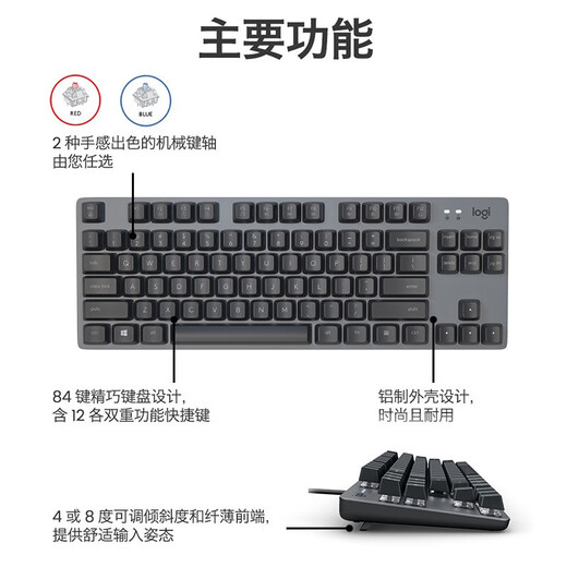 Logitech K835 Clavier mécanique câblé Bleu et axe rouge Keycap Keycap Game Office Taping ordinateur portable ordinateur K835 White - Frost Blue TTC - Axe rouge