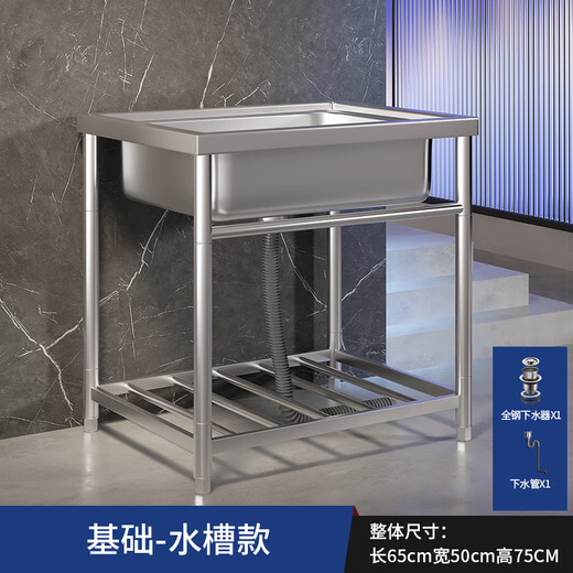 An Junsheng commercial kitchen sink 304 stainless steel wash basin with bracket integrated dishwasher household sink large single tank thickened length 65 width 50 height 75 (without faucet)