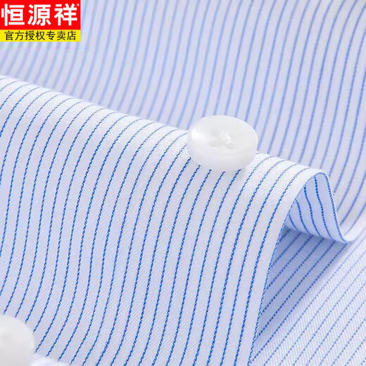 恒源祥父亲节礼物DP免烫纯棉衬衫男长袖中年商务条纹男士衬衣全棉白寸衫 长款袖 6623 蓝条白底（有口袋DP 38 84A