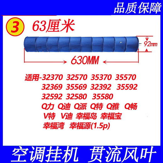 芗途适用格力通用款挂机空调1-3匹风轮贯流风叶滚筒风叶柜机风轮 108*695