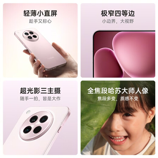 OPPO Find X8s 12GB+256GB Falling Cherry Pink Ultra Narrow Equilateral Dimensity 9400+ Hasselblad Portrait Super Long Battery Life AI 5G Flagship Phone