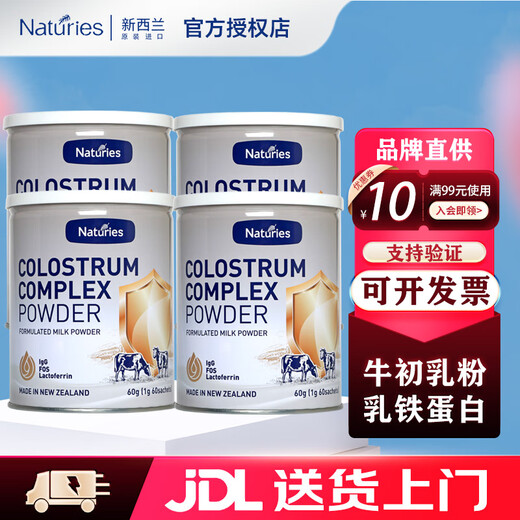 
Neiss New Zealand original imported beef colostrum milk powder with human immunoglobulin children's adult whey lactiflorin 4 cans [4 months]