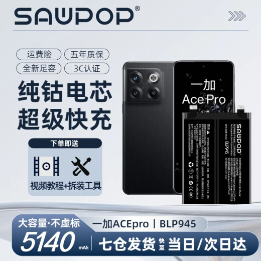 苏维 SAWPOP苏维【3C认证丨当日达丨次日达】ONEPLUS一加手机大容量电池 游戏 一加9丨4840mAh丨BLP829