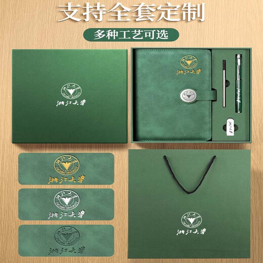 木雷笔记本礼盒套定制本子和笔U盘精致高级感刻字定做公司学校可印logo大学毕业纪念礼品记事本伴手礼 12034-A5蓝色【单本装】