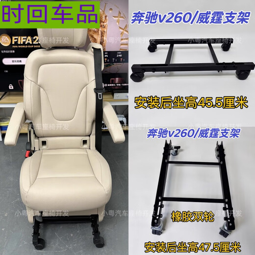 塞纳小鹏X9别克gl8传祺m8威霆V260汽车座椅改装电脑椅底座支架腿 别克GL8 ES陆尊653T-升降灰