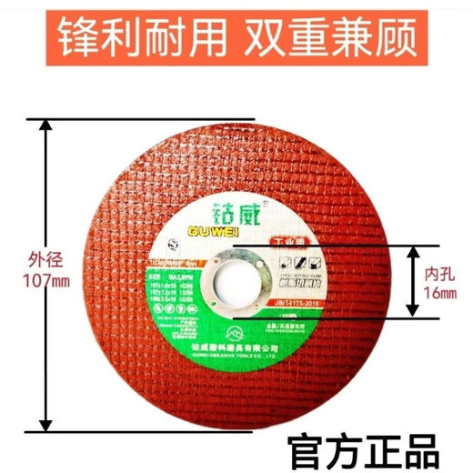 Cobaltwei ultra-thin sharp angle grinder stainless steel special cutting disc grinding wheel disc (107 1.0*16) ultra-thin sharp type 50 pieces free 1 piece