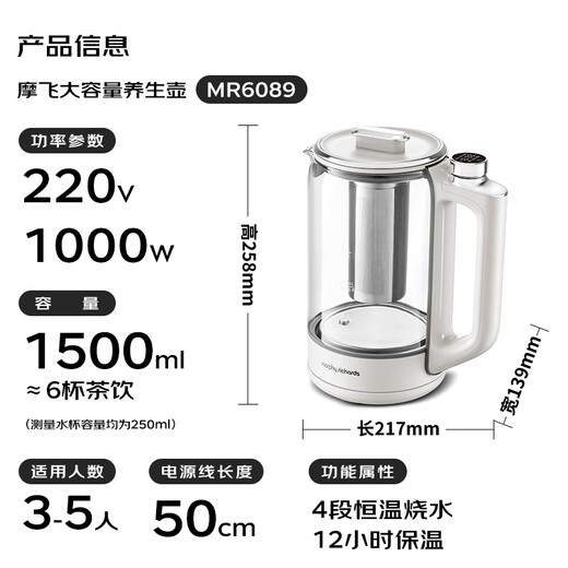 Morphyrichards Health Pot Tea Boiler Kettle Constant Temperature Milk Adjuster Teapot Multi-stage Frequency Conversion Cooking Smart Menu Glass Kettle 1.5L Large Capacity MR6089 White