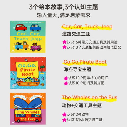 小彼恩 点读版 Nick Sharratt 童谣新唱系列3册 2-6岁 毛毛虫点读笔绘本 语感乐感双启蒙 脑洞故事