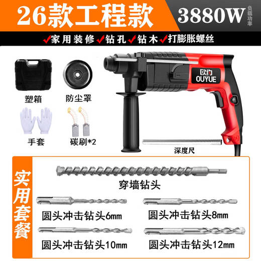 Sanqihu Light Electric Hammer Pick Electric Drill Electric Small Momening High-Power Drill Industrial Grade Concrete Electric Horlo