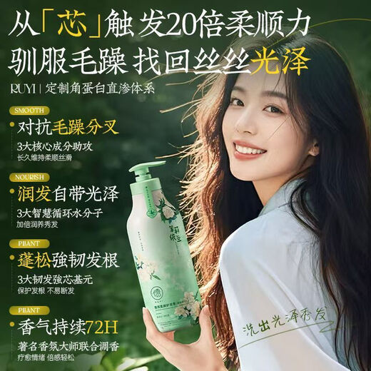 
Ruyi (RUYI) conditioner 800ml repair dryness improves frizziness and smoothness hair mask lasts fragrance fluffy men and women