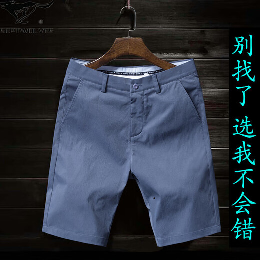 七匹狼Septwolves五分裤男夏季薄款潮流西裤休闲裤子男士中裤纯棉5分短裤男夏外穿 雾霾蓝9909 高品质 34 146-160斤左右