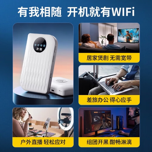 Youmao card-free portable wifi mobile unlimited network portable official wireless accompanying wi-fi traffic network card 2025 new notebook network card 4g hotspot routing at any time Upgraded version Pro-dual core dual antenna + Zhanrui chip 1500G/month*12 months