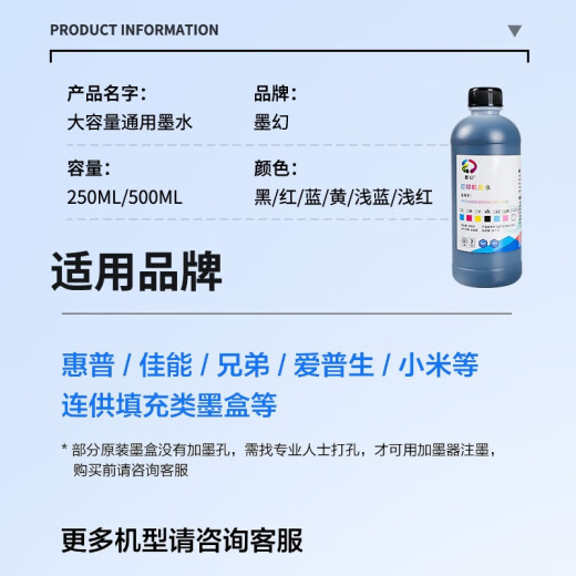 墨幻兼容惠普 佳能 爱普生 兄弟 HP803 802 r330 打印机通用填充墨水 500ml黄色【配注墨器】