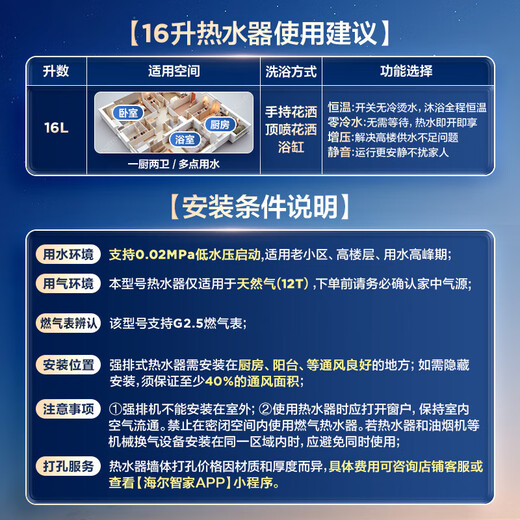 Haier (Haier) Consult customer service to receive subsidies KN7S gas water heater natural gas 16L zero cold water TSI boosted dual cycle constant temperature silent sealed stable combustion multi-point water 16L dual cycle zero cold water KN7S