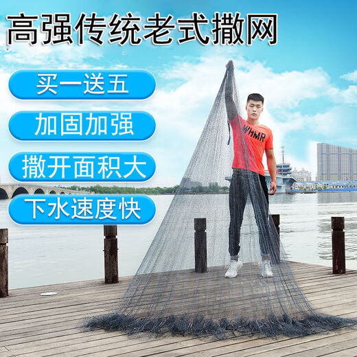 Baichao cast net hand throw net old-fashioned strong horse traditional lead drop fishing net unwrapped net catching fish net artifact fishing net hand cast net high strength gray nylon series 2.5 meters high 1 finger 3 Jin Jin is equal to 0.5 kg - mini version