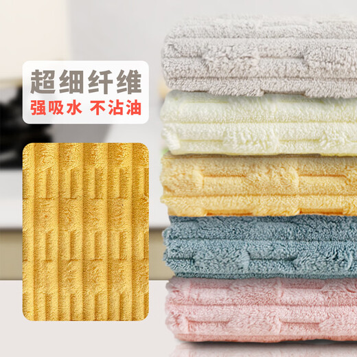 Bamboo velvet kitchen rag and dishwashing cloth 30*30CM cleaning pot and dishwashing cloth absorbs water and does not stick to oil housework cleaning mixed colors 5 packs