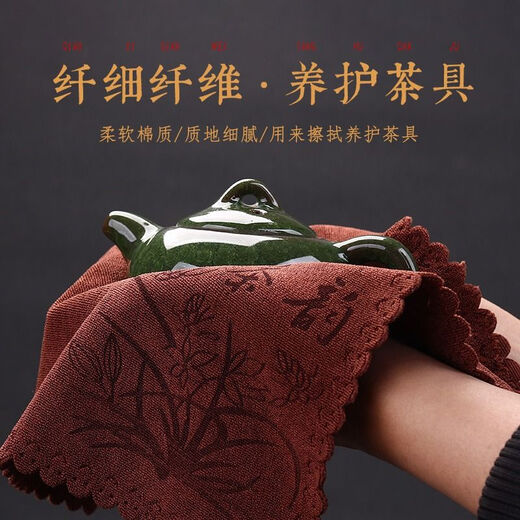 Fantasy high-end tea cloth absorbent and thickened tea towel Kung Fu tea set towel coffee table tea 30*30cm coffee color 6 times absorbent 2 pieces
