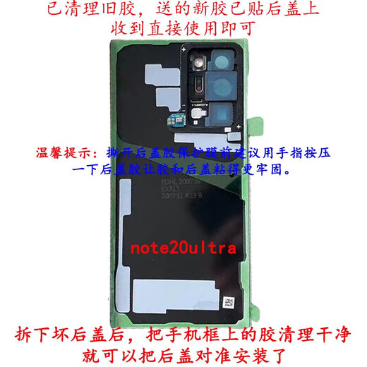 Samsung (SAMSUNG) Samsung note20ultra back cover glass original note20ultra original mobile phone back shell shell note20ultra obsidian black original disassembly 99