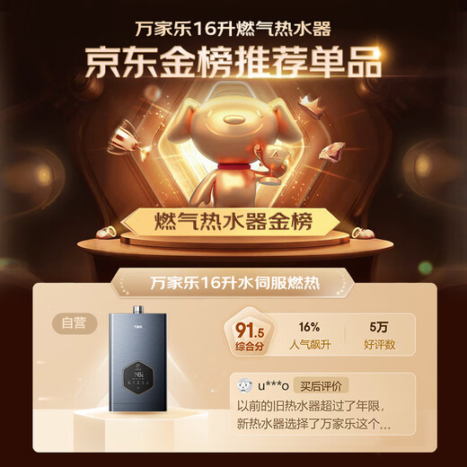 Macro Ansuiwash DS6(F) 13-liter gas water heater, 15% national subsidy, natural gas capacity increase, large water volume, constant temperature water servo, anti-freeze, energy saving, trade-in