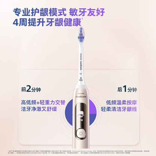 电动牙刷7系Pro护敏刷情侣款曙光金礼物 钻石3系 星云蓝