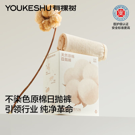 There is a tree undyed raw cotton disposable underwear women's pure cotton 10A antibacterial medical grade business trip daily disposable shorts