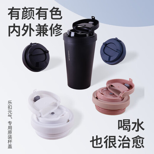 Замок замок (Locknlock) Встречайте аксессуары для крышки для крышки Yuanqi Thermos LID LHC3249/3271 КОВНЕЙ КЛАБА