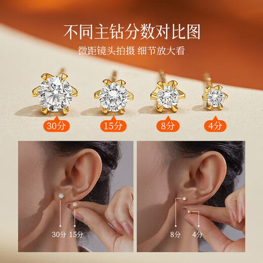 Diamond Birthday Gift Six Claw Diamond Earrings Yellow 18K Gold Diamond Earrings Ear Bone Nails 4 Points (Single)