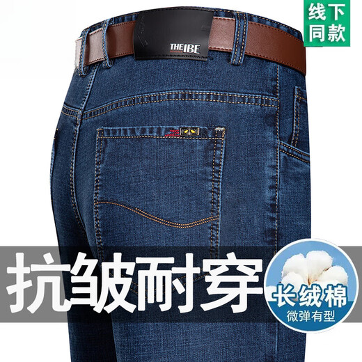 Playboy (Playboy) Jeans Men's 2025 Spring y Autumn New Style Pantalones heterosexuales de Middle Aghe High Wistdy's Daddy's Pants 3890 Modelos Zhonglan [Verano] Estilo delgado 40 [Circunferencia de espera 3 pies 1]