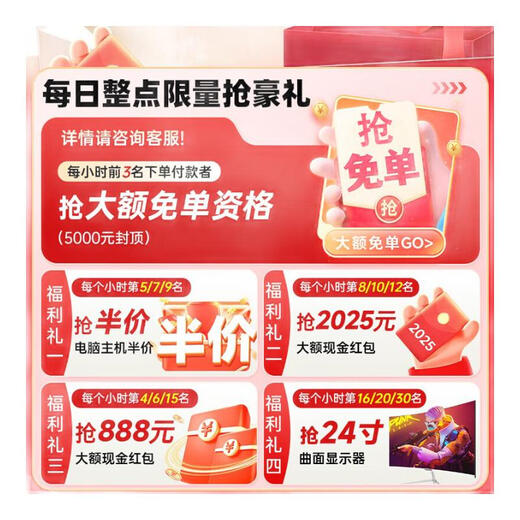 Shengji Nouveau I9 Niveau I7 Ordinateur de bureau de bureau ENSEMBLE COMPLET OFFICIEL 4060 E-Sports Office Live Office Hostop Hôte Diy Computer Server Assembly Station de travail Hôte complet [Garantie de trois ans] Ensemble de 4: i9 Niveau 24 Thread 32G 1050 Poulet alimentation de poulet