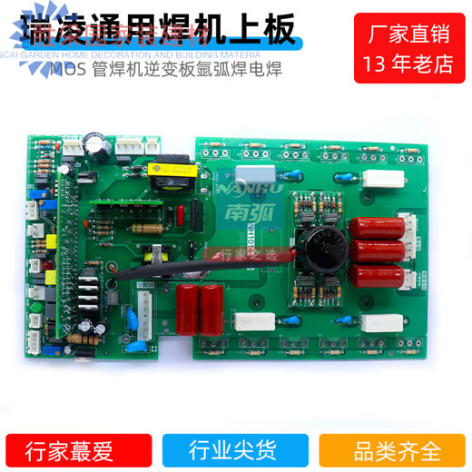 焊机逆变板WS250氩弧焊机上板维修配件ZX7 TIG200瑞 凌通用控制板 双电压带管3878