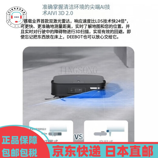 ECOVACS【日本直邮】扫地机器人吸尘器手持吸尘器水擦拭两用拖把清洁自动垃圾收集吸力静音性物体识别 DEEBOT X8 PRO OMNI .